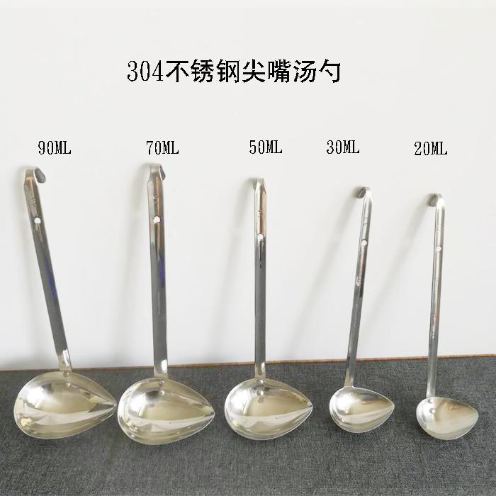 油勺子带勾短柄短把挖油勺不锈钢勺子带钩汤勺量油勺挂勺商用量勺