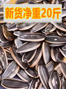 纯然堂炒熟多口味葵瓜子20斤正品