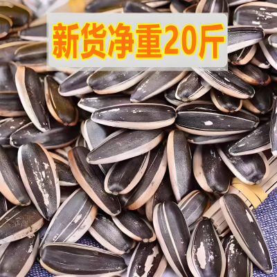 纯然堂炒熟多口味葵瓜子20斤正品