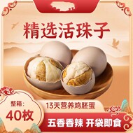 香辣活珠子熟香辣开袋即食