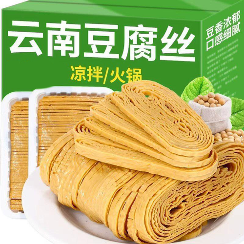 云南特产云丝豆腐皮干货凉拌火锅卤菜豆制品云丝凉拌菜干豆腐丝