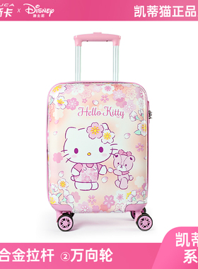 麦斯卡×Hello Kitty儿童旅行箱拉杆箱行李箱18寸卡通可爱密码箱