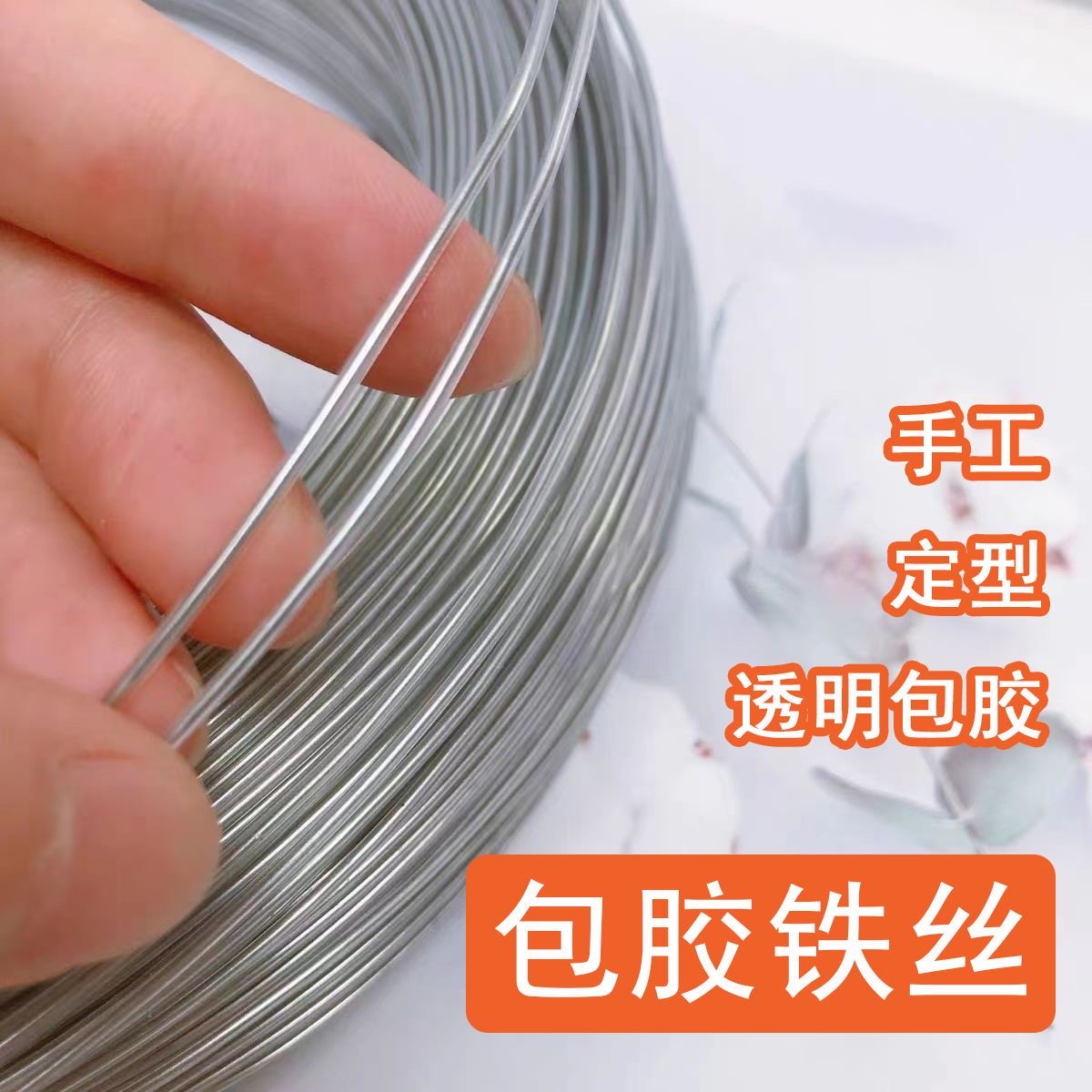 定型条软铝丝线不生锈手工diy