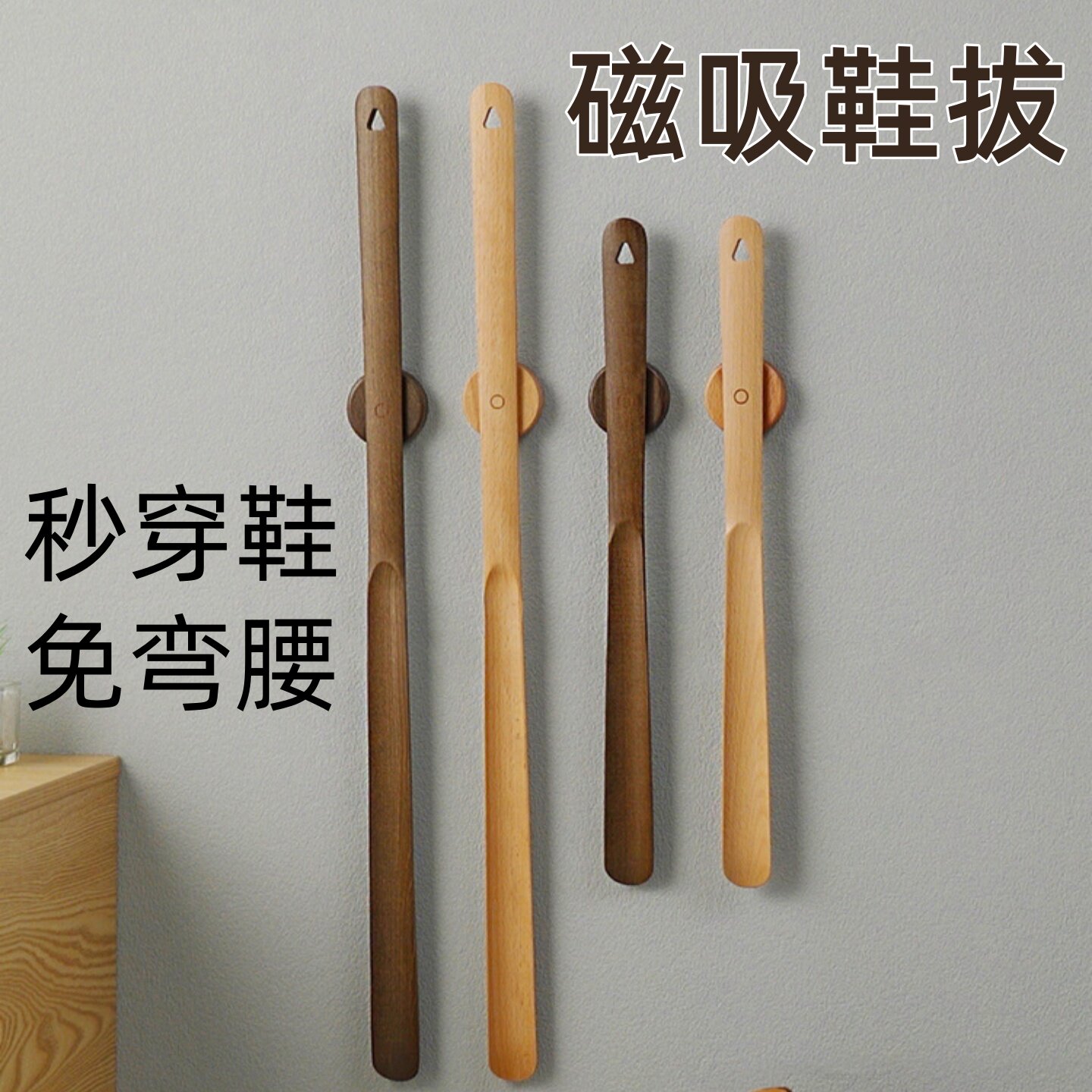 黑胡桃长柄磁吸鞋拔子老人孕妇入户穿鞋提鞋棒高级实木家用鞋抽子