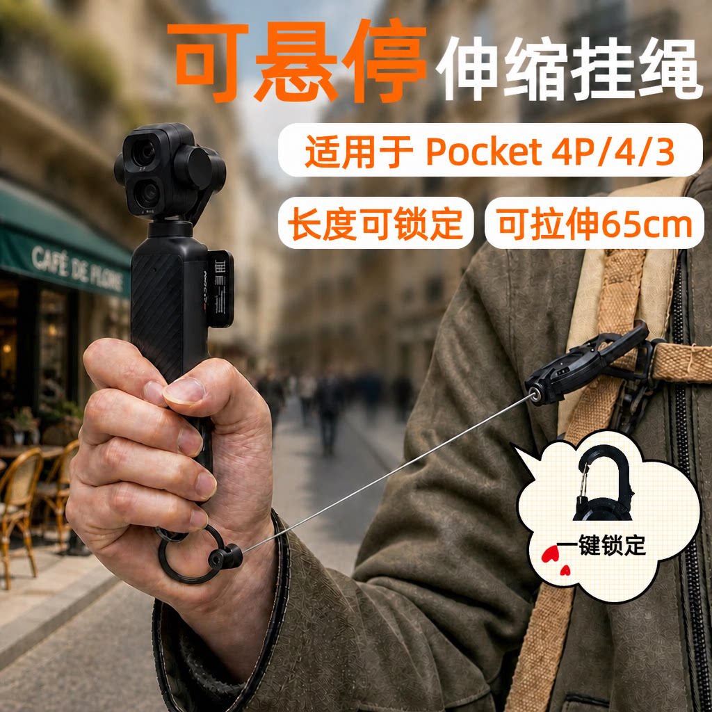 便携拍摄防丢防摔耐磨钢丝绳图片