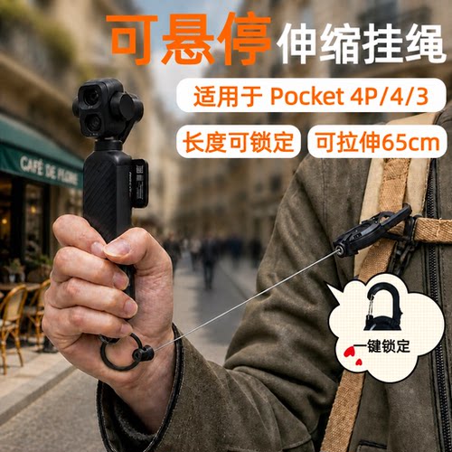 便携拍摄防丢防摔耐磨钢丝绳