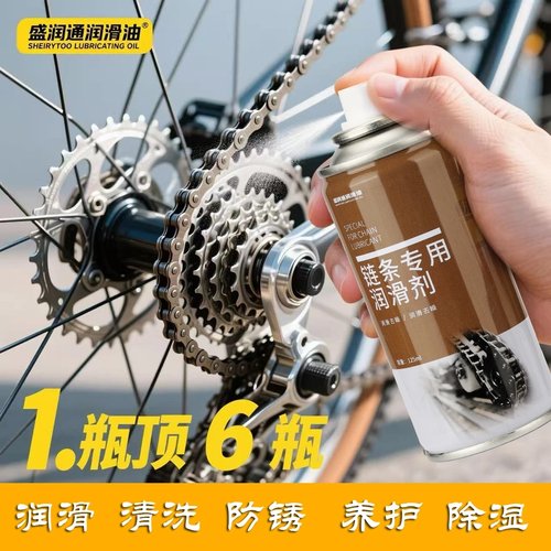 盛润通电动摩托车自行车专用润滑剂链条防锈除锈门窗异响润滑油