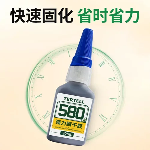 TERTELL强力瞬干胶粘接金属塑料橡胶专用快干胶粘接皮革纤维胶水