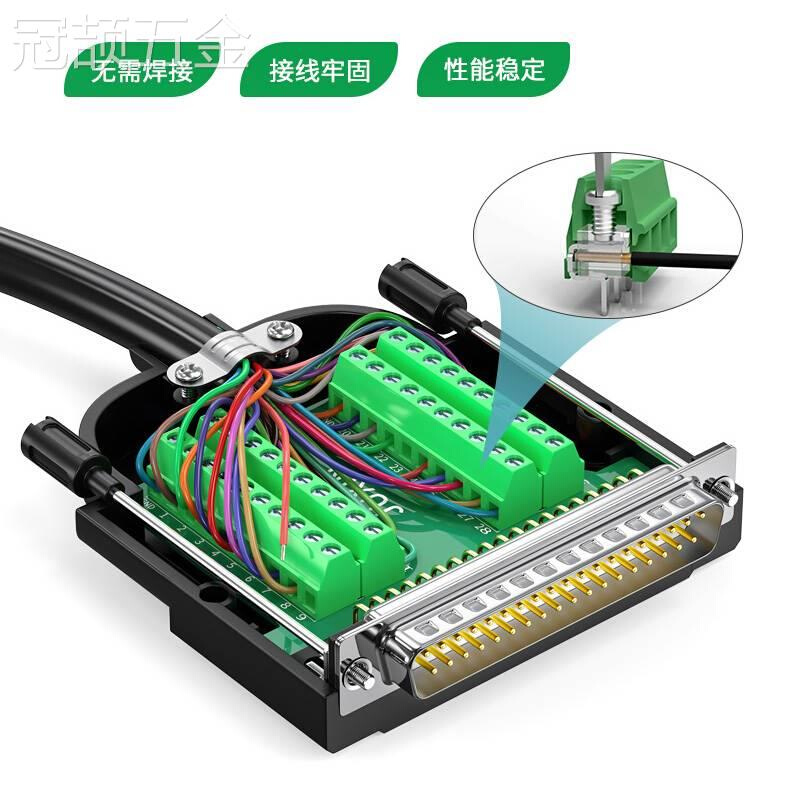 信炬DB37免焊37针转接板二排DB37针接线端子DB37端子公头母头 电子元器件市场 连接器 原图主图