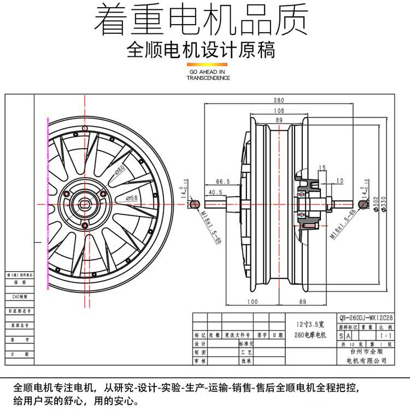 定制全顺12寸电机2000W 3000W扭矩电机爬坡增强版电机烧胎蓝德宇