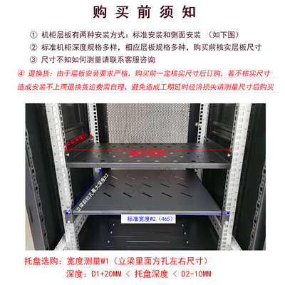 康馨雅宽485网络机柜层板隔板托架19寸机柜机柜产品备注产品规格0