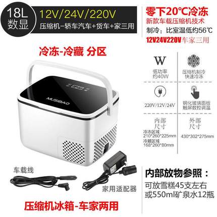 车载箱压缩冷冻冷藏大冰货车专用12V2机4V车家两用户外迷你小冰箱