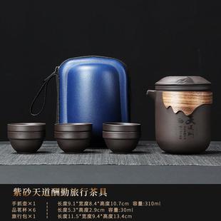 户外旅行茶具一壶杯功夫茶具 紫砂龙凤遇变热色旅行茶具便六携式