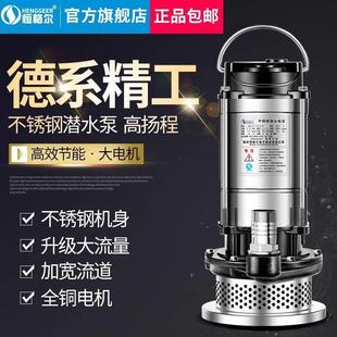 潜水泵220v小型不锈钢抽水泵家用抽清水机高扬程农用灌溉排污水泵