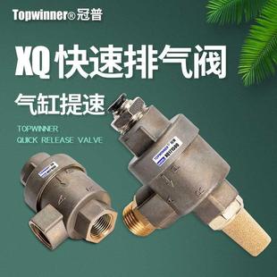 冠普快速速排气阀XQ170600 气缸提伸缩放气阀4分10寸 17150 2500