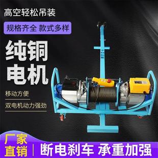 玻璃防盗网室内外家用高空吊装 轻松吊机双电机门窗吊机便携式 无