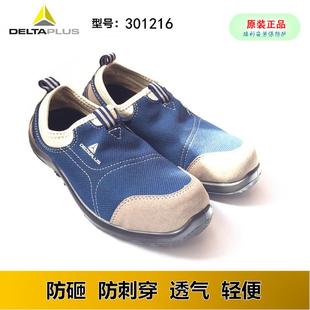 代尔塔安全鞋 301216301215301232 男女轻便钢包头夏季 透气劳保鞋