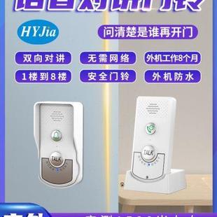 门对讲门铃家用无线免插电对讲超远距离 户外门铃无线防水别墅单元