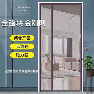金刚网侧开魔术贴纱窗门帘自粘门磁性纱窗纱网家用静音纱门免打孔