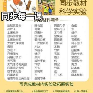 二年级上册科学实验材料教材同步小实验全套器材盒小学爱牛科教学