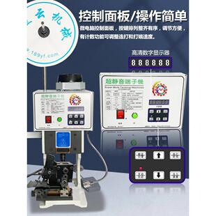 超静音端子机半自动OTP模具压线冷压液压双头多芯自动振动盘端子
