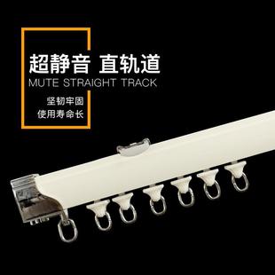 配件滑轮 铝合金轨道窗帘杆静音滑道顶装 侧装 墙装 窗帘滑轨双轨安装