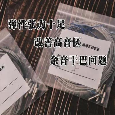 古筝琴弦奥地利琴弦优于敦煌标准古筝通用古筝琴弦1-21全套包邮