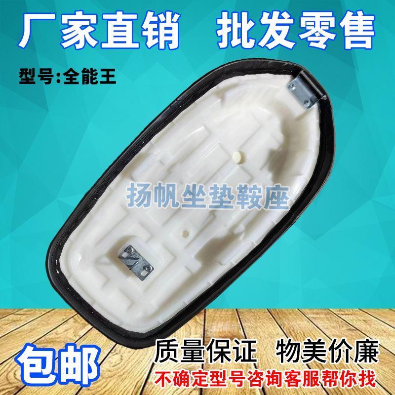 各式电动车老款坐垫电动车坐垫电瓶车鞍座座椅防水防晒乘坐舒适