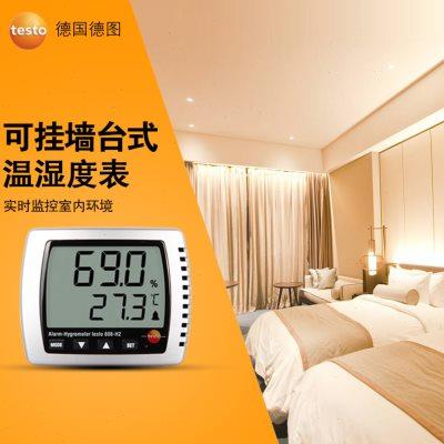 德图testo608-H1/H2温湿度表桌面壁挂温度计家用工业高精度包邮