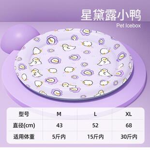 冰垫凉爽狗床中小动物狗夏垫宠物猫咪神器垫躺椅凉坐垫防水