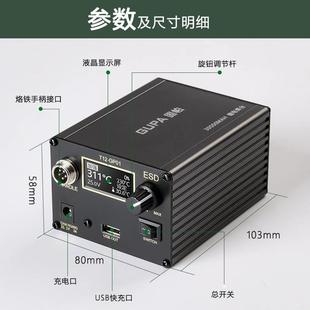 固帕可调温便携大功率恒温防静电家用充电锂电焊台T12高频电烙铁