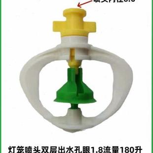 大棚吊挂温室花卉灯笼喷头旋转浇水浇菜园艺绿化喷灌地插洒水吊喷
