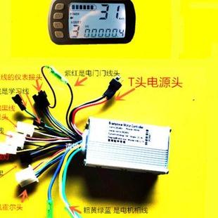 助力电动自行车滑板车LCD液晶五档仪表及控制器u.