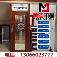源头工厂自建房复式阁楼跃层家用别墅观光电梯小型液压曳引电梯