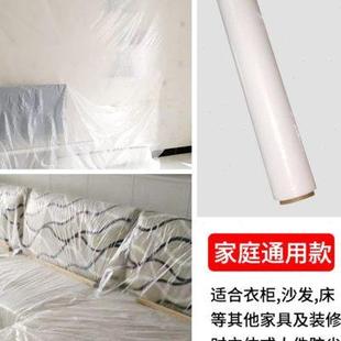 修保护膜塑料薄膜家用喷漆刷墙保护膜防尘塑料布地膜2米2宽50长 装