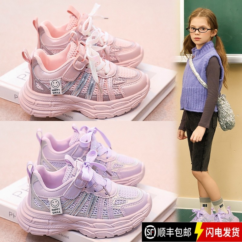 儿童运动鞋女童新款春秋时尚洋气休闲鞋中大童软底防滑百搭跑步鞋,童鞋/婴儿鞋/亲子鞋,运动鞋,淘宝优惠券,粉丝福利购,淘宝优惠卷