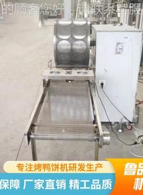 厦门自薄卷饼机饼徐州煎蛋皮机春机全动芙蓉饼流TEJ水线饼皮