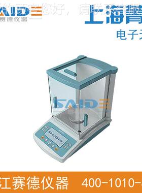 上海菁华 FA子FA104N10N4 万分之一电天 平电子分析天平