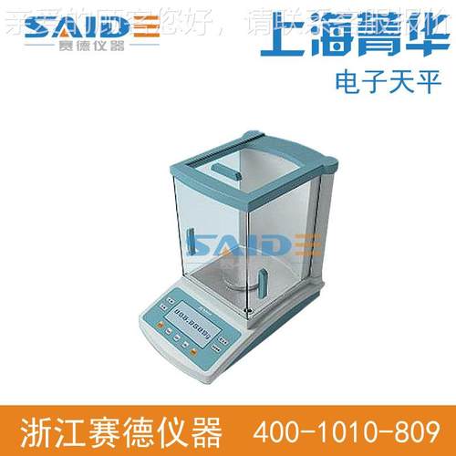 上海菁华 FA子FA104N10N4 万分之一电天 平电子分析天平