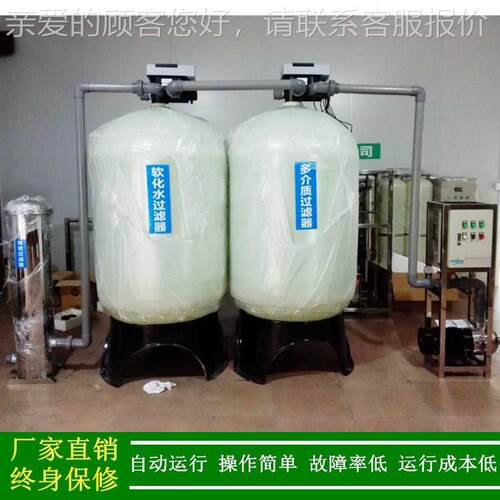 绿健XLJ-SR15供应15/H三级滤化水装过置_软锅炉用全自动软T化水处