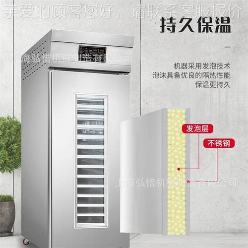 冷藏醒发包箱商用18发/36盘烘焙JHS发酵箱面面冷冻团醒箱 自动发