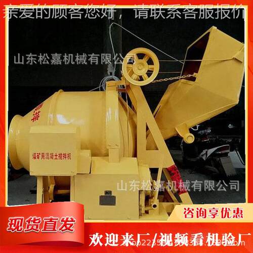 筑矿机建械混料设备 水泥石搅CQI拌桶 用防爆搅拌机沙械