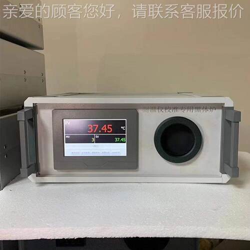 黑YH-BB43-体炉 辐照体源红外测温仪测温校准专用黑体黑炉红枪外