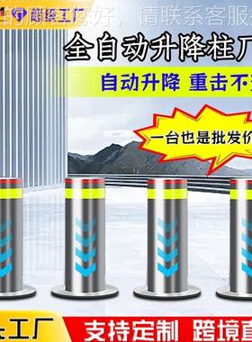 全自动液压升降半自动路电动伸柱缩防免排水商场学JRT校不锈障钢