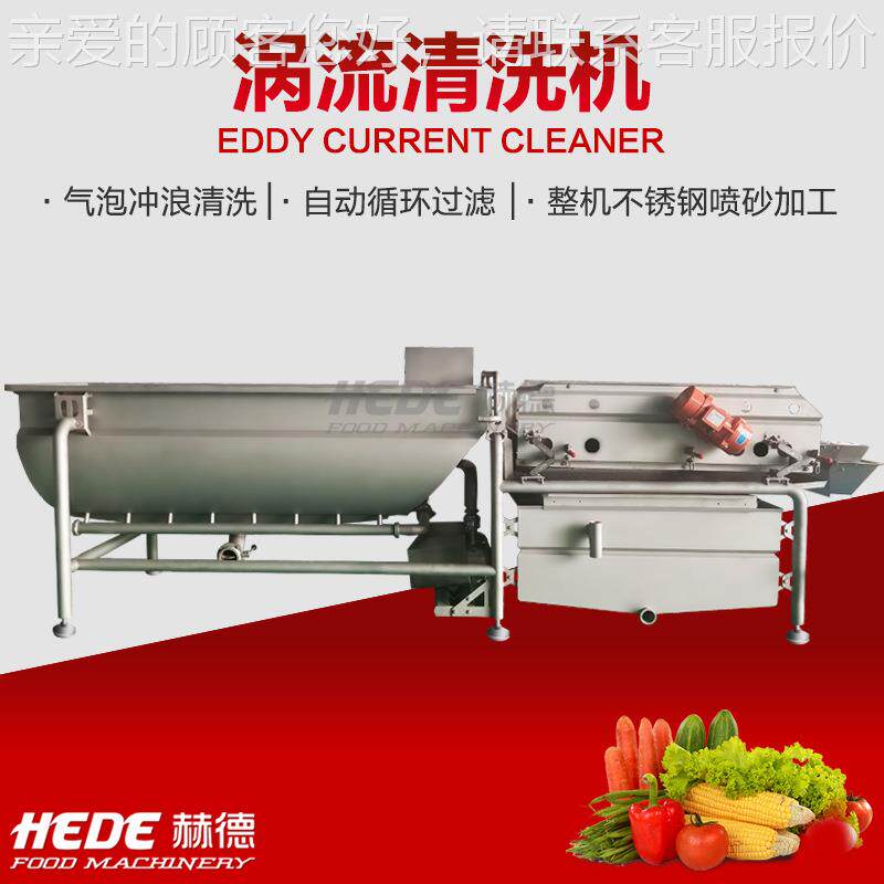 SWX全自流动涡洗机 震椰子椰肉清洗动沥水机 涡流式菜椰丝清洗机