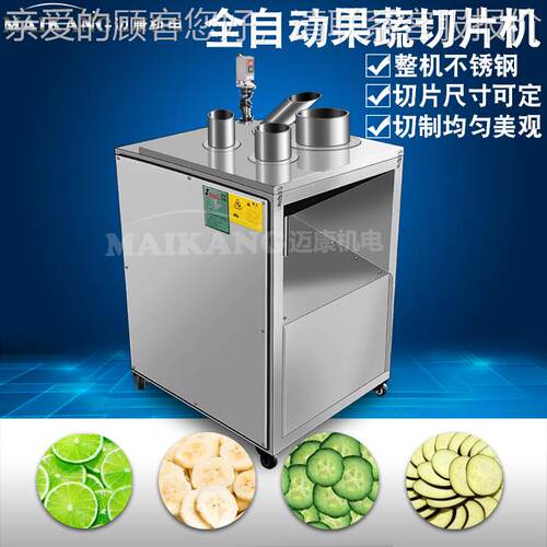 厂家生产甜瓜绿瓜片宝机切 用商白兰瓜切OAQ片机 大型切斜片机