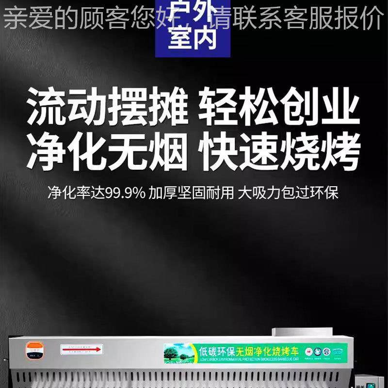 三轮车式烧烤油烟净化净器商用VOX夜市移动摆摊台体专用无烟化器,清洗/食品/商业设备,油烟净化器,淘宝优惠券,粉丝福利购,淘宝优惠卷