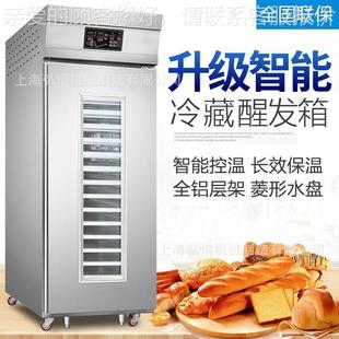 冷藏冻发酵箱商用烘冷发焙馒恒MCN头披萨温全自动定时笼热风循环