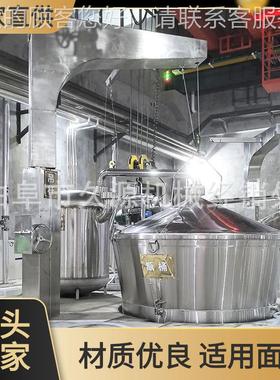 江坊苏酒体小型蒸酒锈锅分YHM式不钢酒甑做米酒用摊晾床