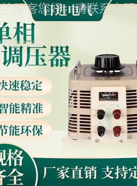TTDGC2-10D5GC2J-触KVA接式电调压器0-250V连续可调动调压器试验